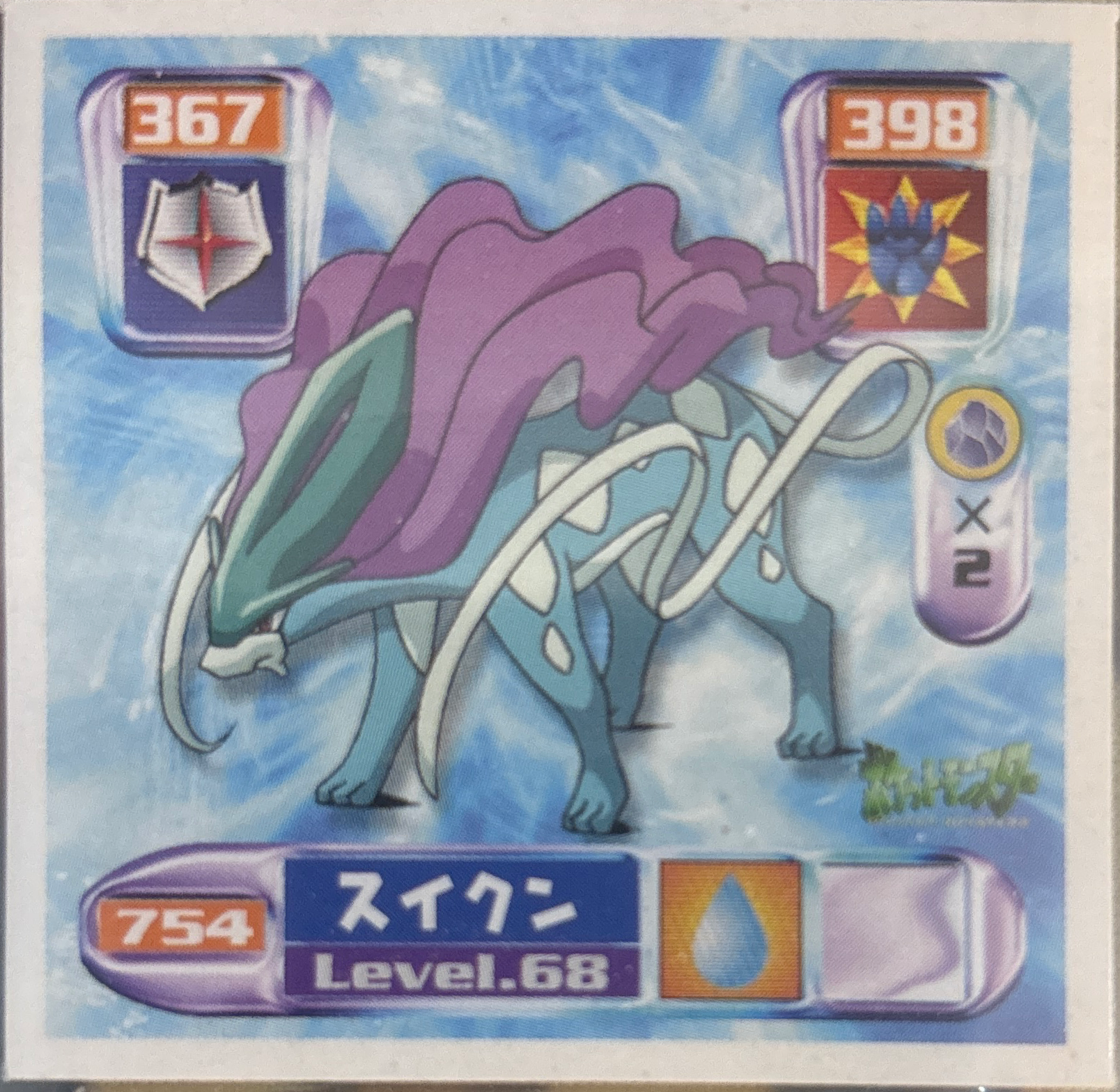Suicune sticker #754, Pokémon Amada Hyper Sticker Collection 4 Checklist (2000), Non Holo, front