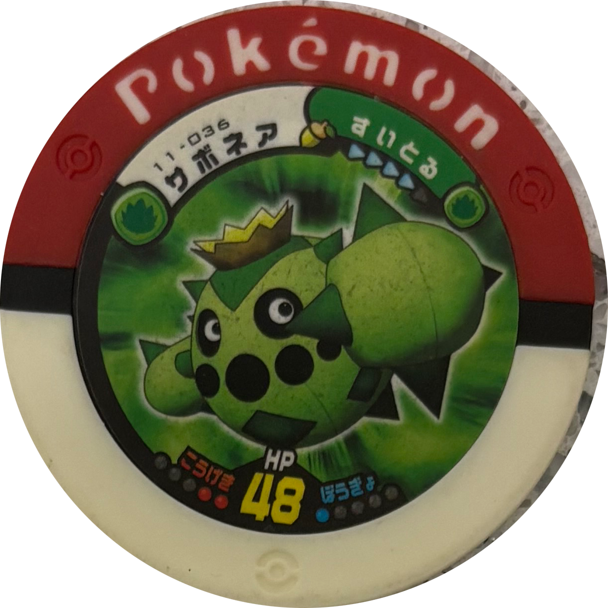 Cacnea collectible #11-036, Pokemon Battrio Decisive Battle! Kyogre & Groudon Chapter, front