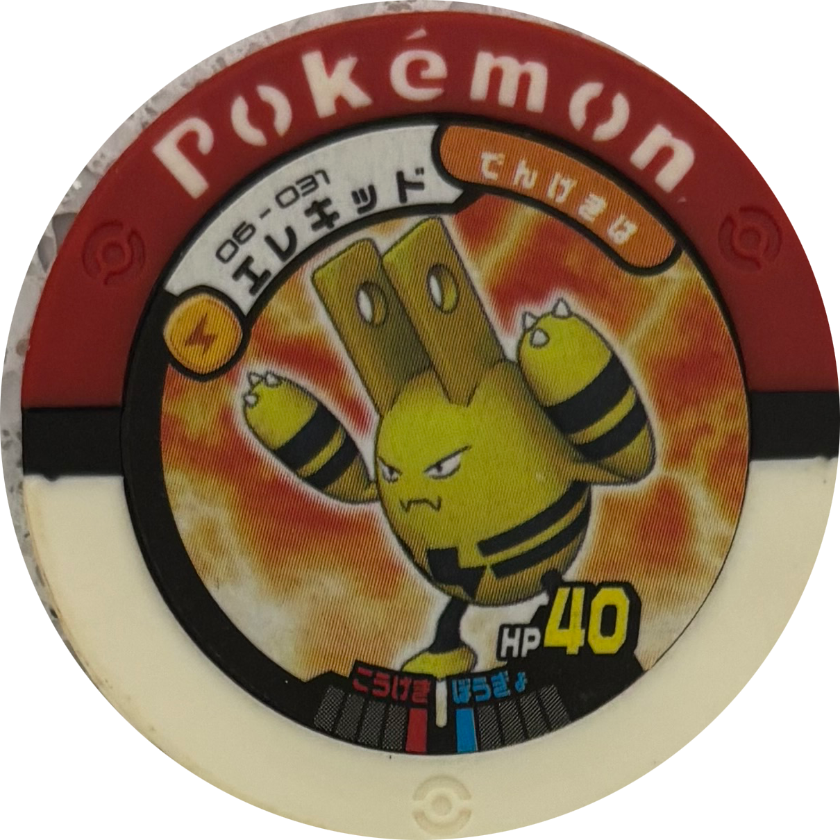Elekid collectible #06-031, Pokemon Battrio Shaymin's Meeting Chapter Checklist (2008), front
