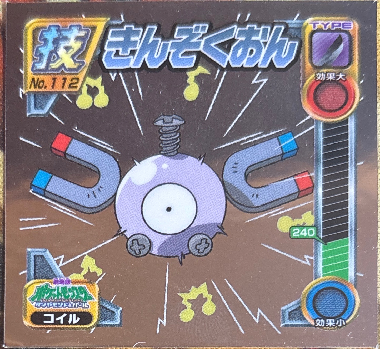 Magnemite sticker #112, Pokémon Ensky DP DX Waza 3 Stickers Checklist (2008), front