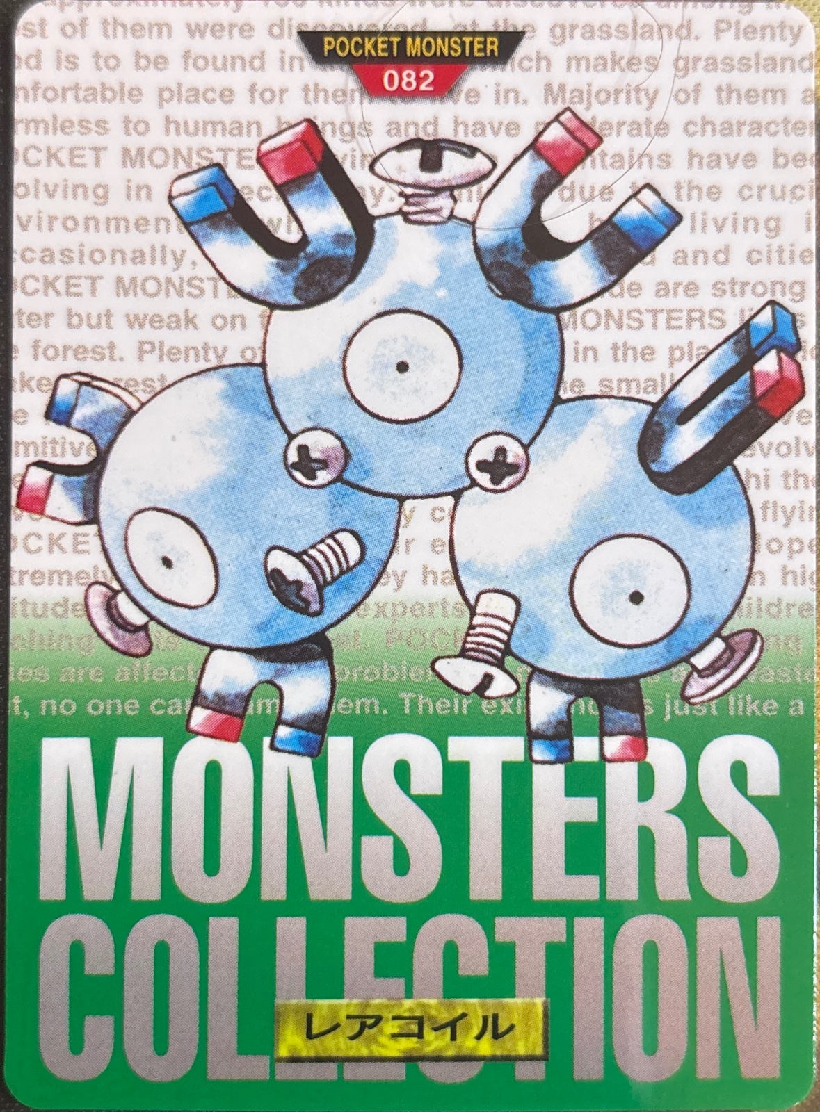 Magneton card #82, Bandai Pokémon Carddass Part 1 (1996), front