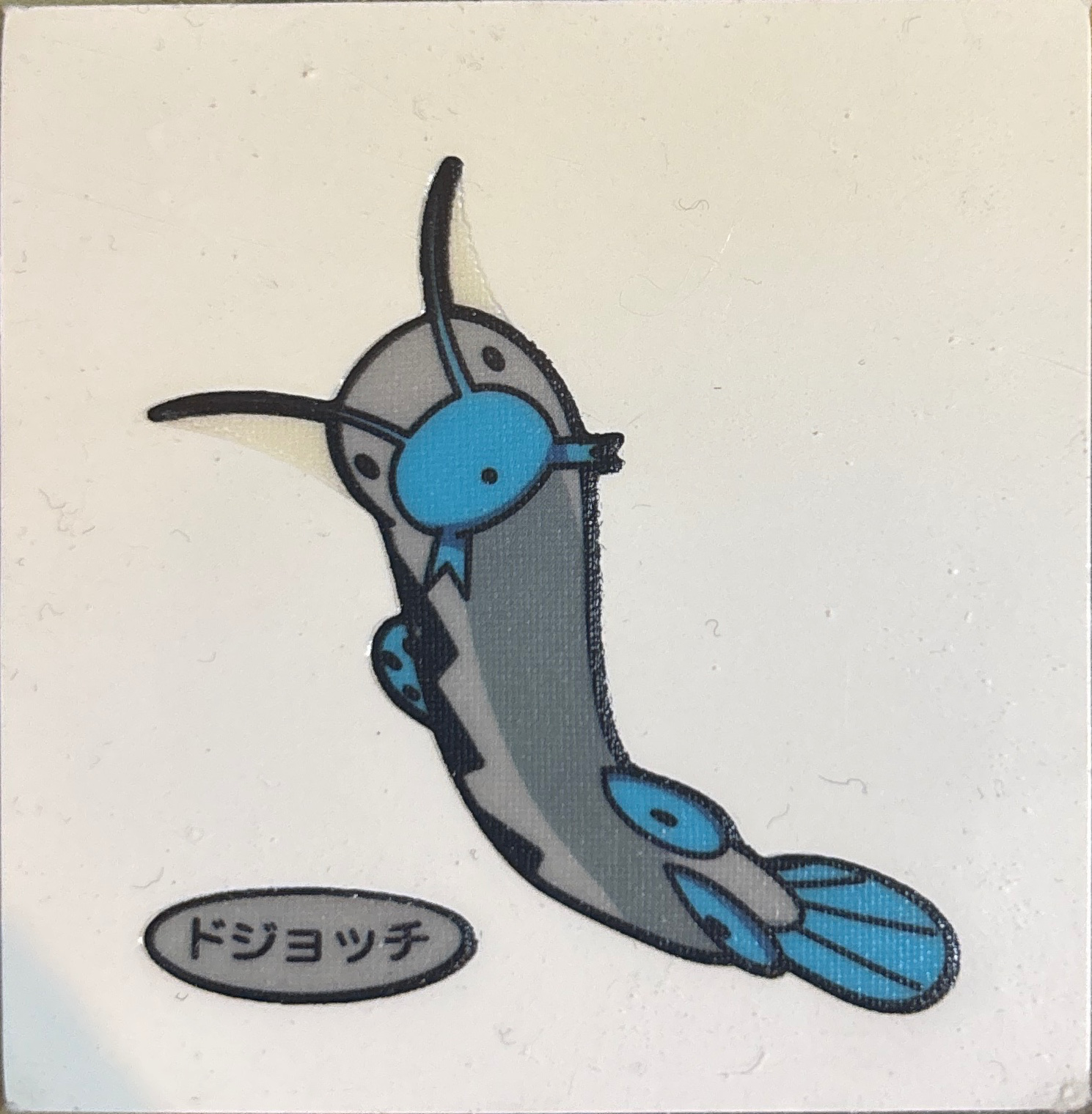 Barboach bread sticker #971, Daiichi Pan Pokémon Deco Chara Wave 47 Bread Stickers Checklist, front