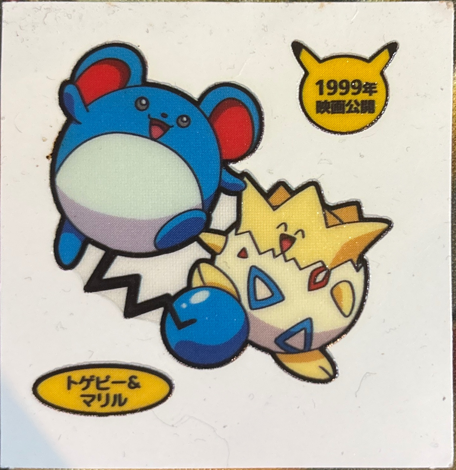 Togepi & Marill bread sticker #1714, Daiichi Pan Pokémon Deco Chara Wave 83 Bread Stickers Checklist, front