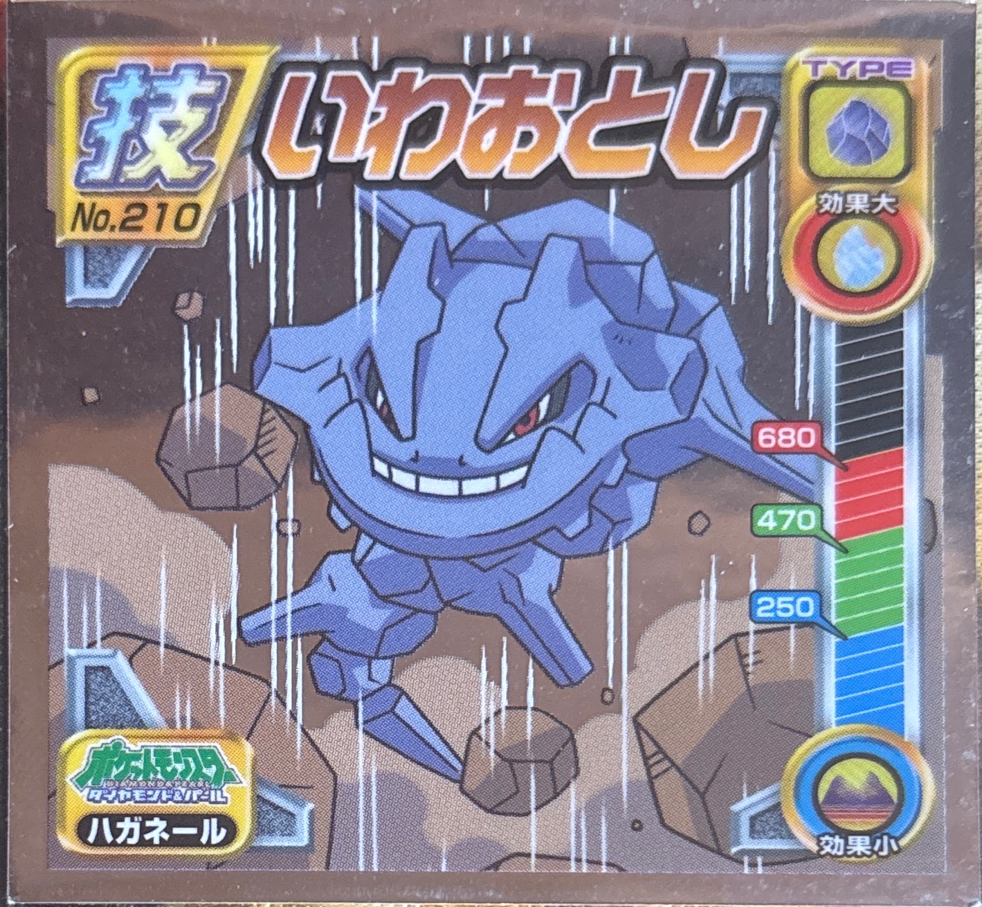 Steelix sticker #210, Pokémon Ensky DP DX Waza 5 Stickers Checklist (2009), front