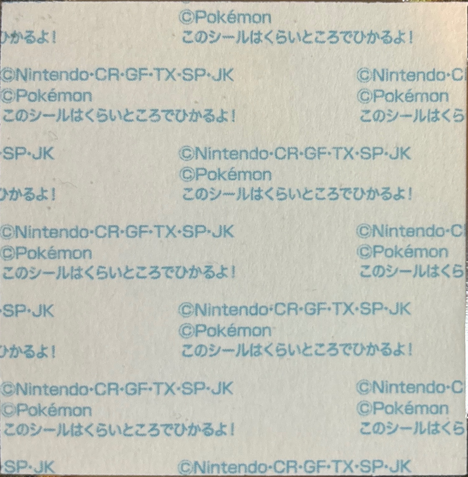 Eevee bread sticker #3833, Daiichi Pan Pokémon Deco Chara Wave 178 Bread Stickers Checklist, back