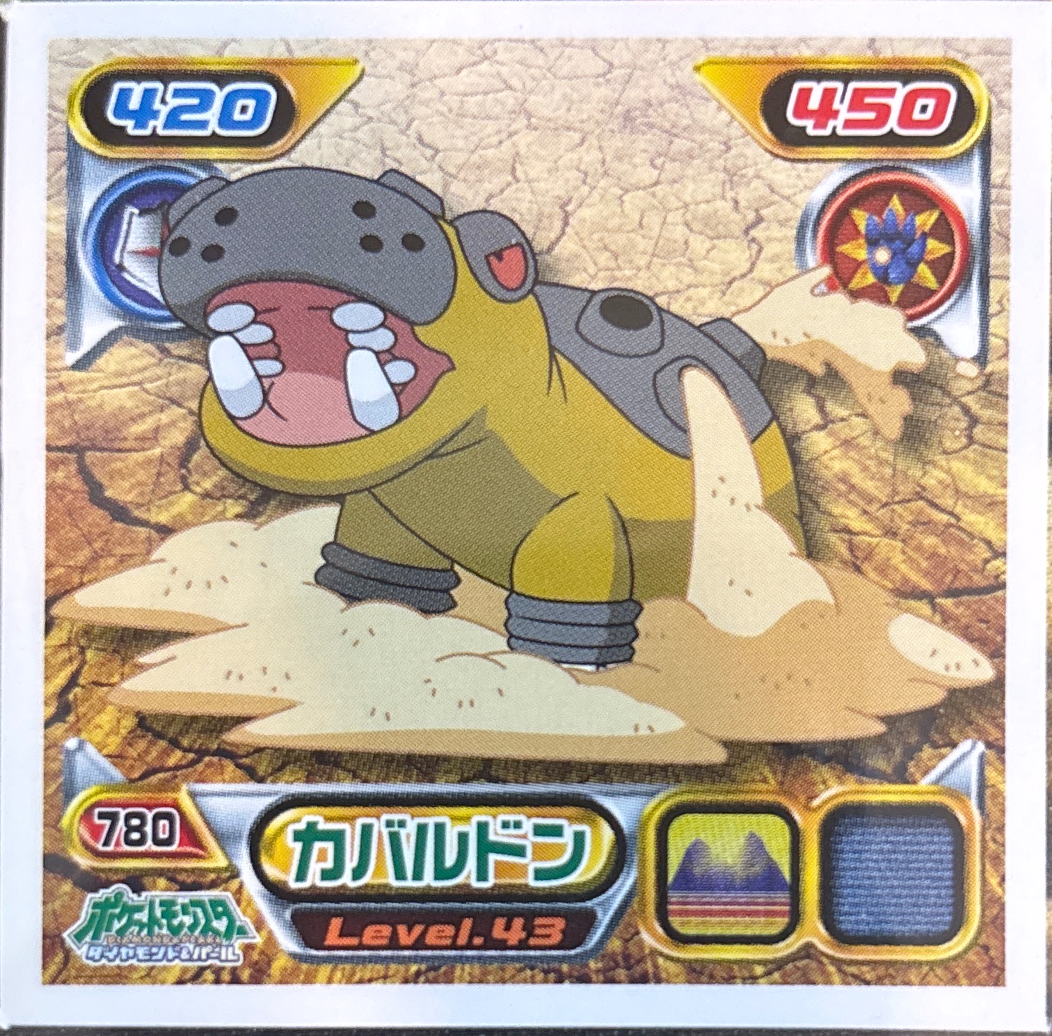 Hippowdon sticker #780, Pokémon Ensky DP Retsuden 9 Stickers Checklist (2009), Non-holo, front