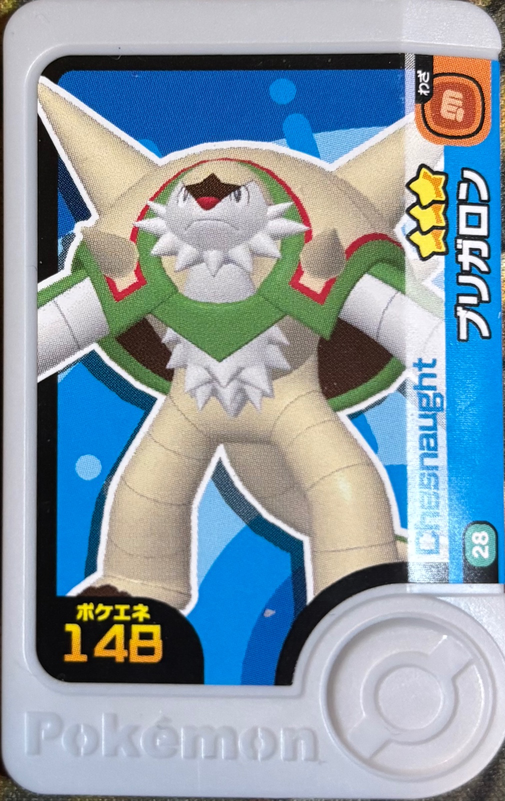 Chesnaught collectible #1-2-028, Pokemon Frienda Wave 2 Checklist, front