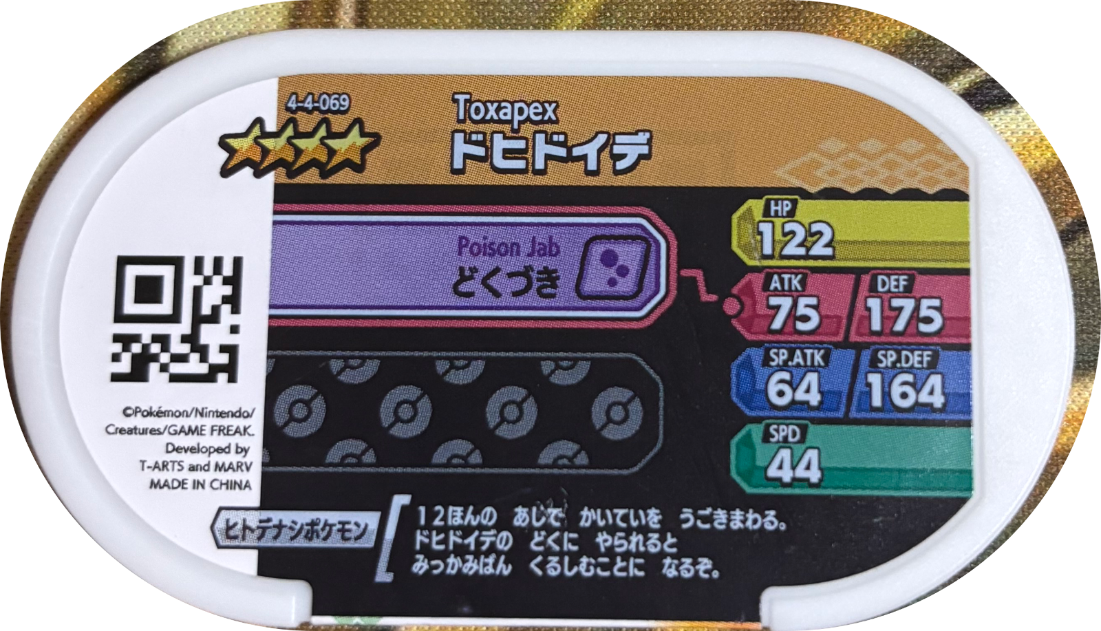 Toxapex tag #4-4-069, Pokemon Mezastar Gorgeous Star 4 Checklist, back