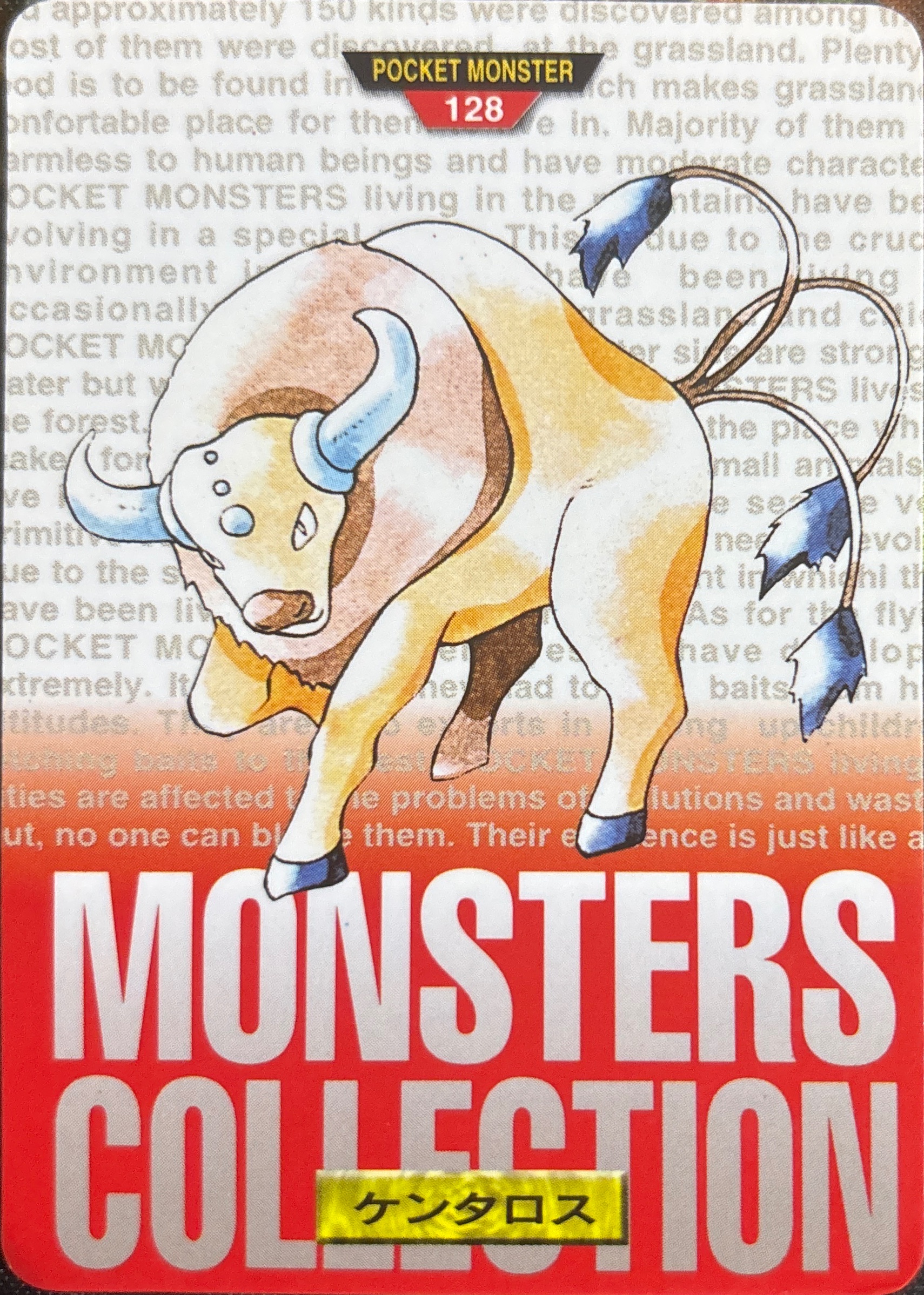 Tauros card #128, Bandai Pokémon Carddass Part 2 (1996), front