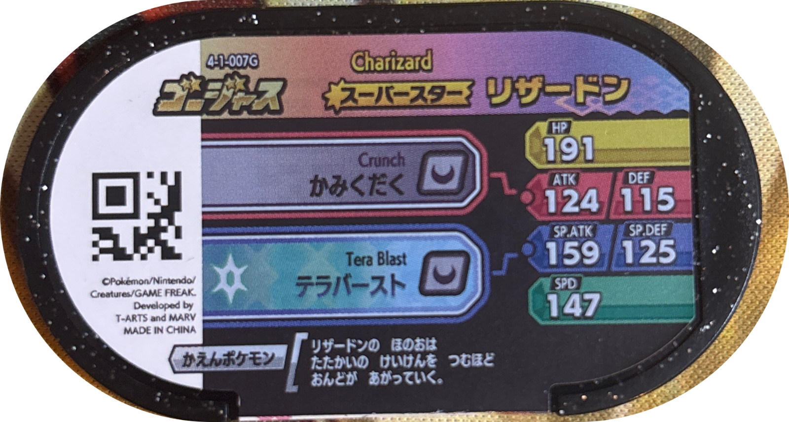 Charizard tag #4-1-007G, Pokemon Mezastar Gorgeous Variants Checklist, back