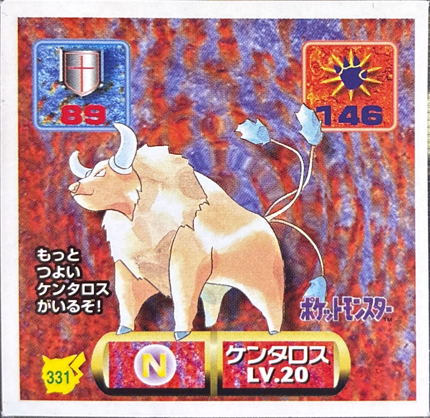 Tauros sticker #331, Pokémon Amada Hyper Sticker Collection 2 Checklist (1997), Non holo, front