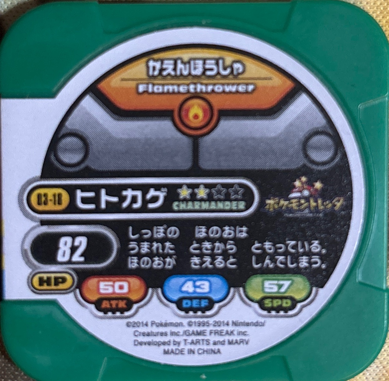 Charmander collectible #03-18, Pokemon Tretta Wave 03 (2014) Complete Checklist, back