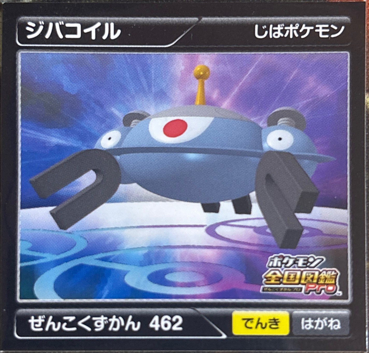 Magnezone sticker #462, Pokémon Ensky Zukan AR Sticker Legends 5 Checklist, front