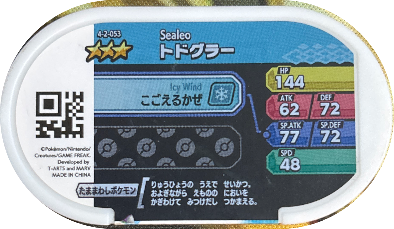 Sealeo tag #4-2-053, Pokemon Mezastar Gorgeous Star 2 Checklist, back