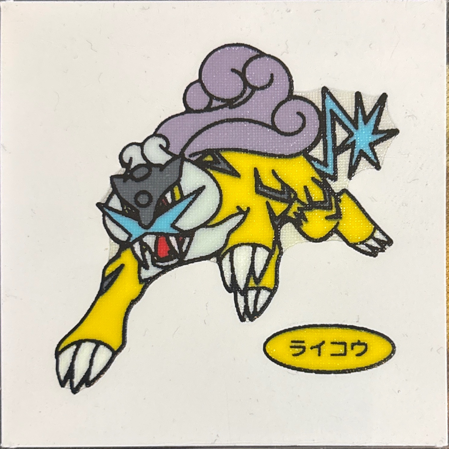 Raikou bread sticker #572, Daiichi Pan Pokémon Deco Chara Wave 28 Bread Stickers Checklist, front