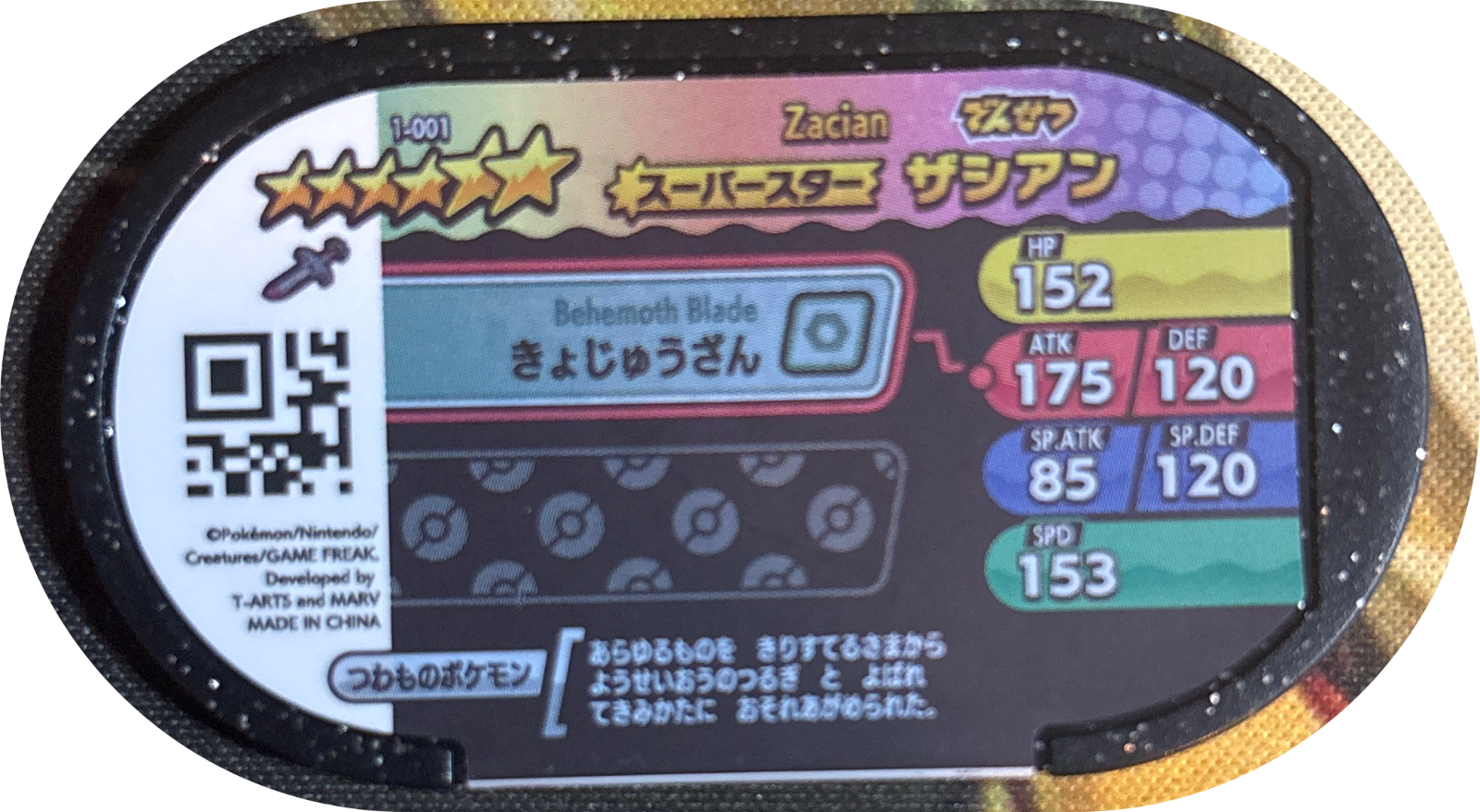 Zacian tag #1-001, Pokemon Mezastar Set 1 Checklist, back