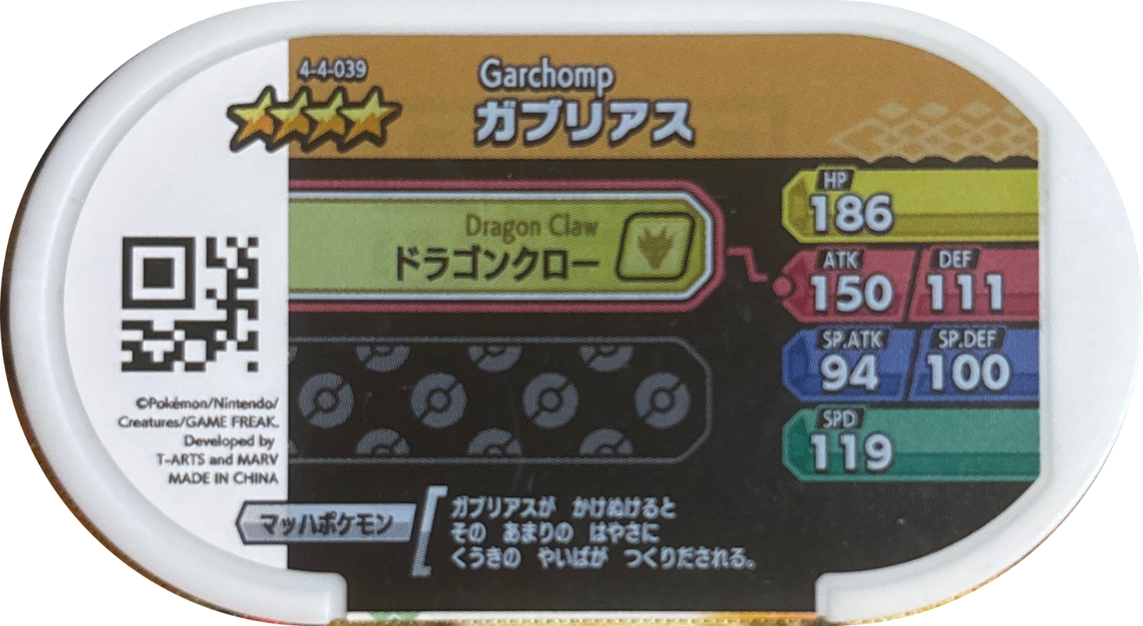 Garchomp tag #4-4-039, Pokemon Mezastar Gorgeous Star 4 Checklist, back