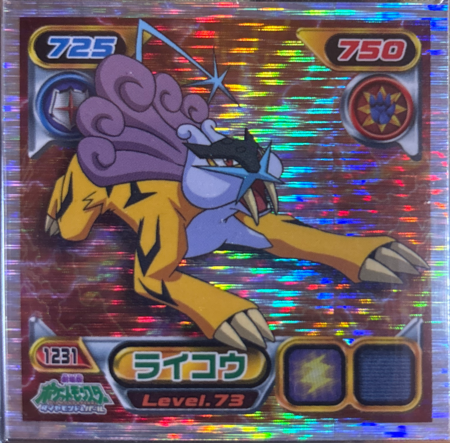Raikou sticker #1231, Pokémon Ensky DP Retsuden 13 Stickers Checklist (2010), Sparkle Holo, front