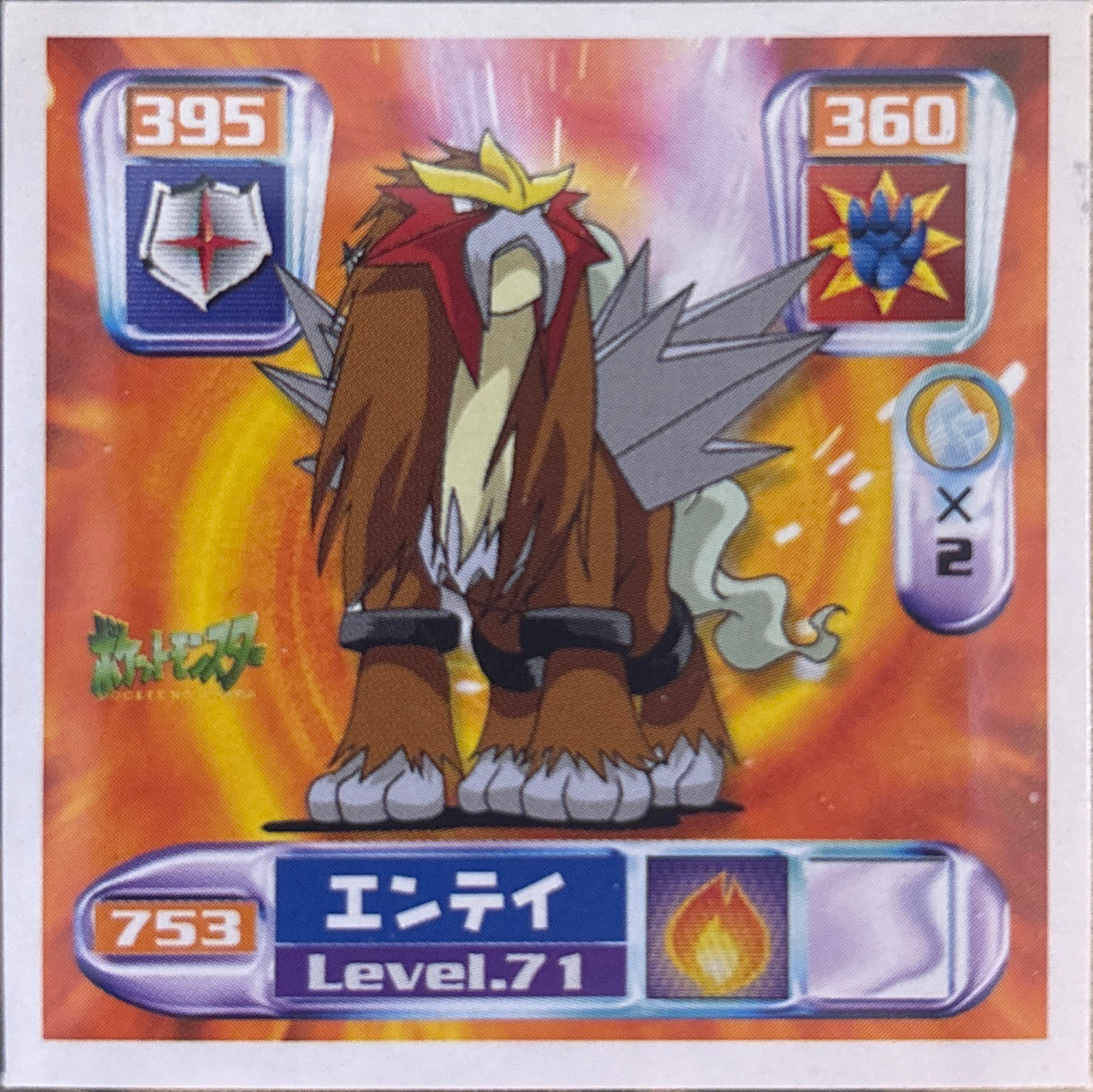 Entei sticker #753, Pokémon Amada Hyper Sticker Collection 4 Checklist (2000), Non Holo, front