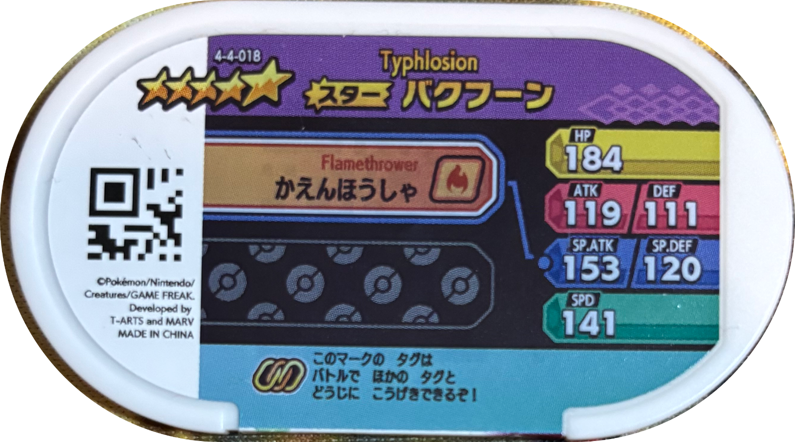 Typhlosion tag #4-4-018, Pokemon Mezastar Gorgeous Star 4 Checklist, back