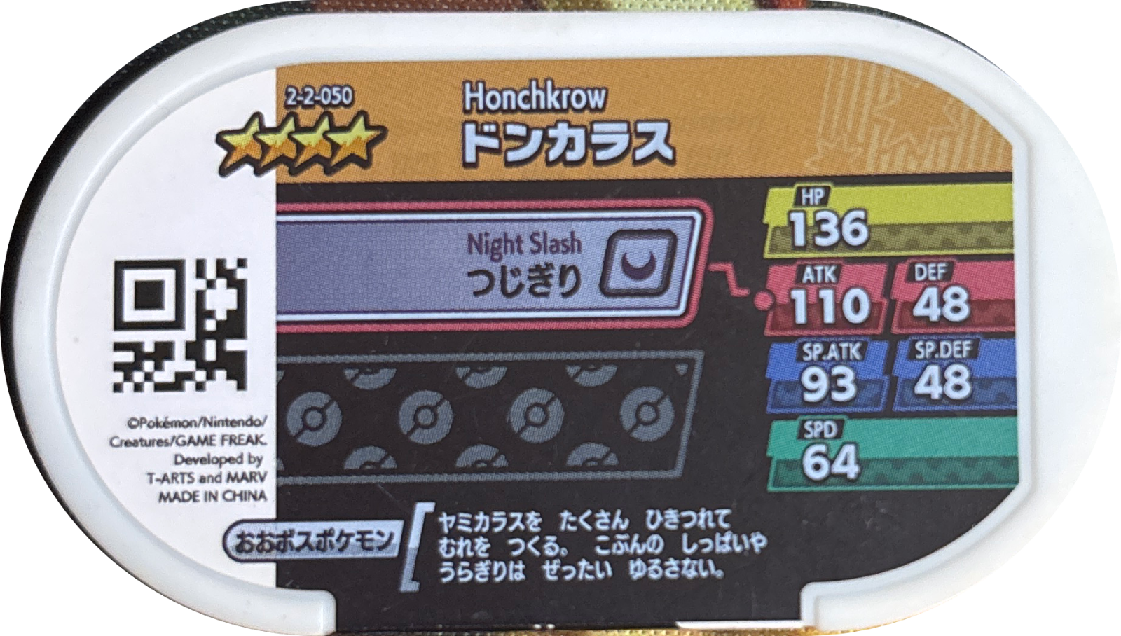 Honchkrow tag #2-2-050, Pokemon Mezastar Super Tag 2 Checklist, back
