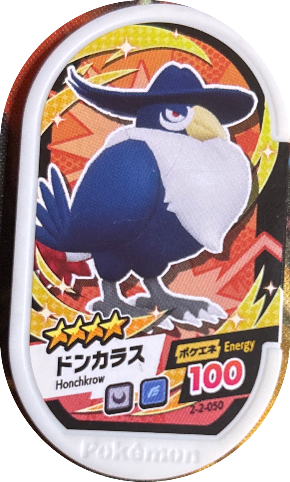 Honchkrow tag #2-2-050, Pokemon Mezastar Super Tag 2 Checklist, front