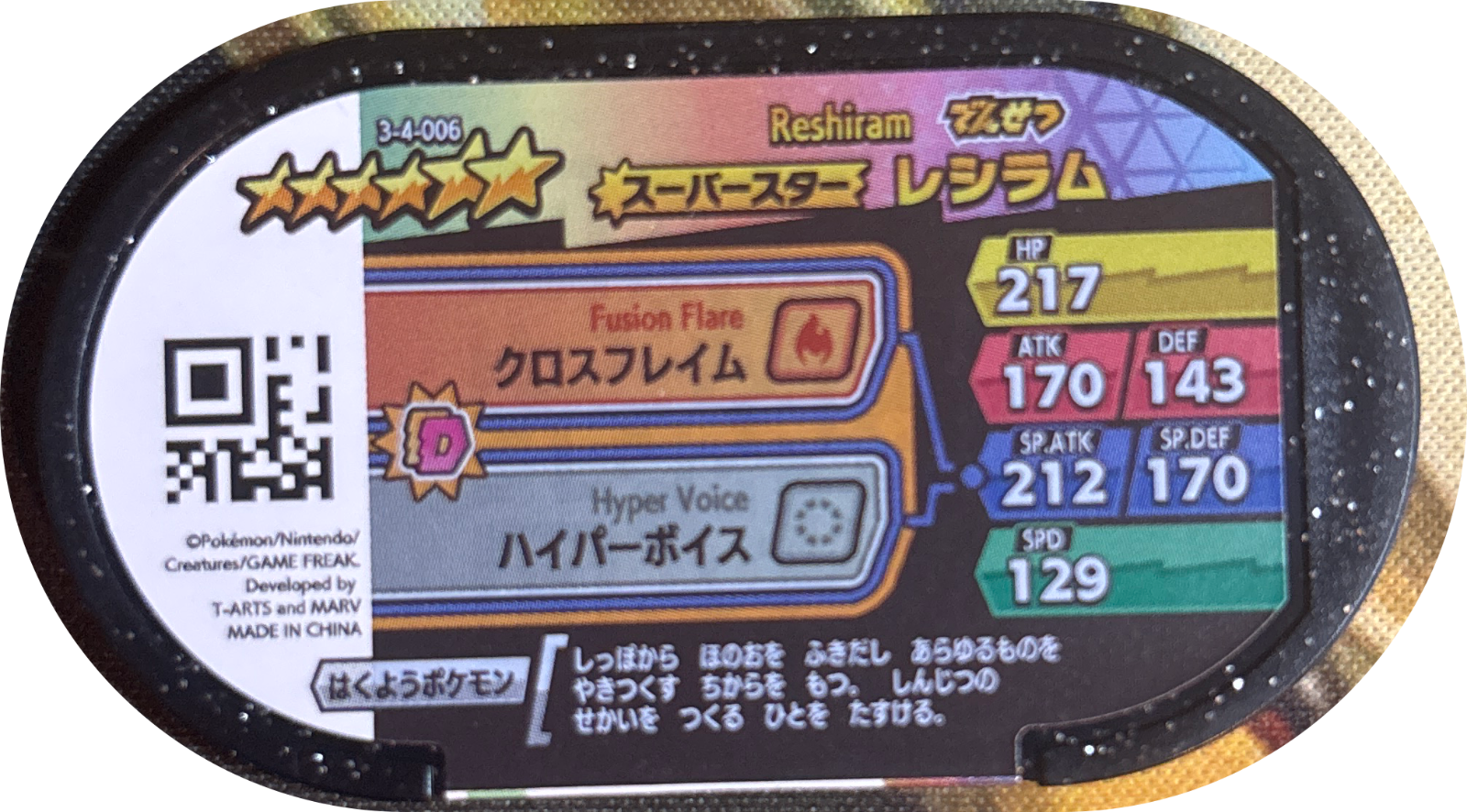 Reshiram tag #3-4-006, Pokemon Mezastar Double Chain 4 Checklist, back