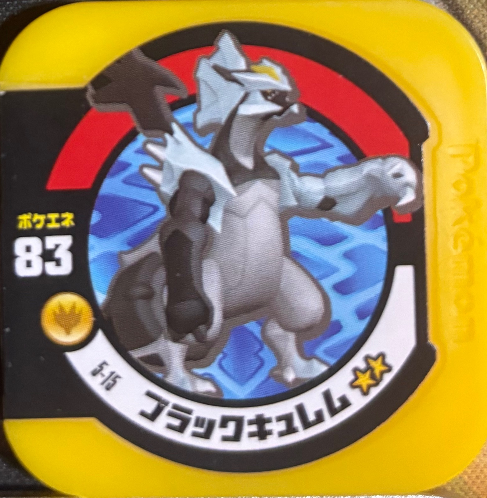 Black Kyurem collectible #5-15, Pokemon Tretta Wave 5 Checklist, front
