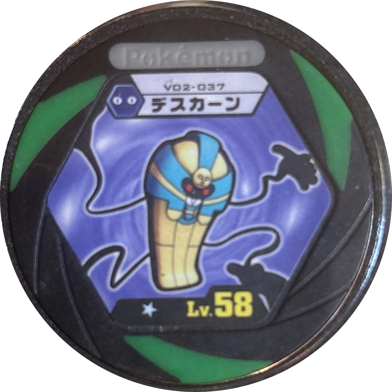 Cofagrigus collectible #v02-037, Pokemon Battrio Burning Wings - Cold Fangs Checklist (2011), front