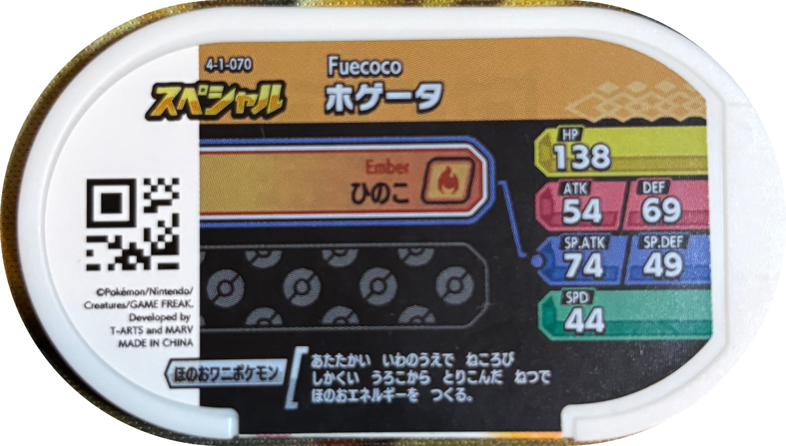 Fuecoco tag #4-1-070, Pokemon Mezastar Gorgeous Star 1 Checklist, back