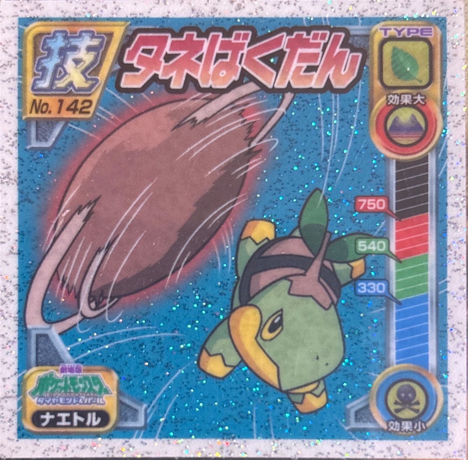 Turtwig sticker #142, Pokémon Ensky DP DX Waza 3 Stickers Checklist (2008), front