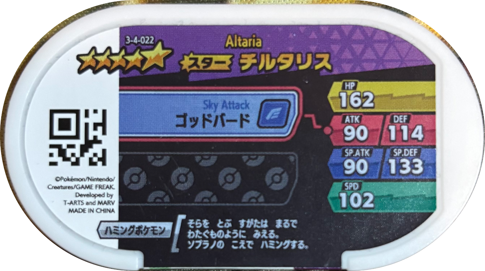 Altaria tag #3-4-022, Pokemon Mezastar Double Chain 4 Checklist, back