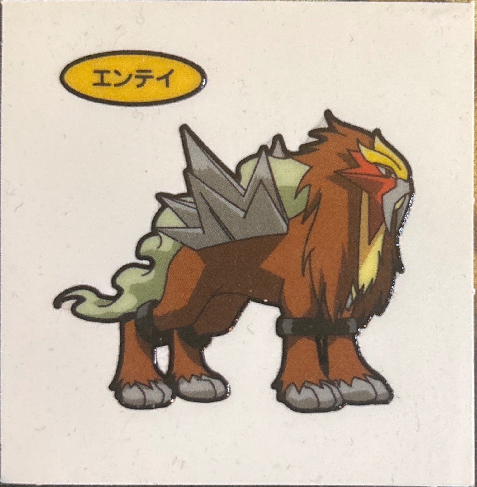 Entei bread sticker #2201, Daiichi Pan Pokémon Deco Chara Wave 108 Bread Stickers Checklist, front