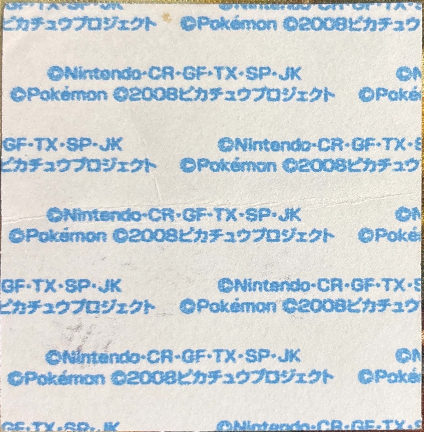 Magnezone bread sticker #1893, Daiichi Pan Pokémon Deco Chara Wave 92 Bread Stickers Checklist, back