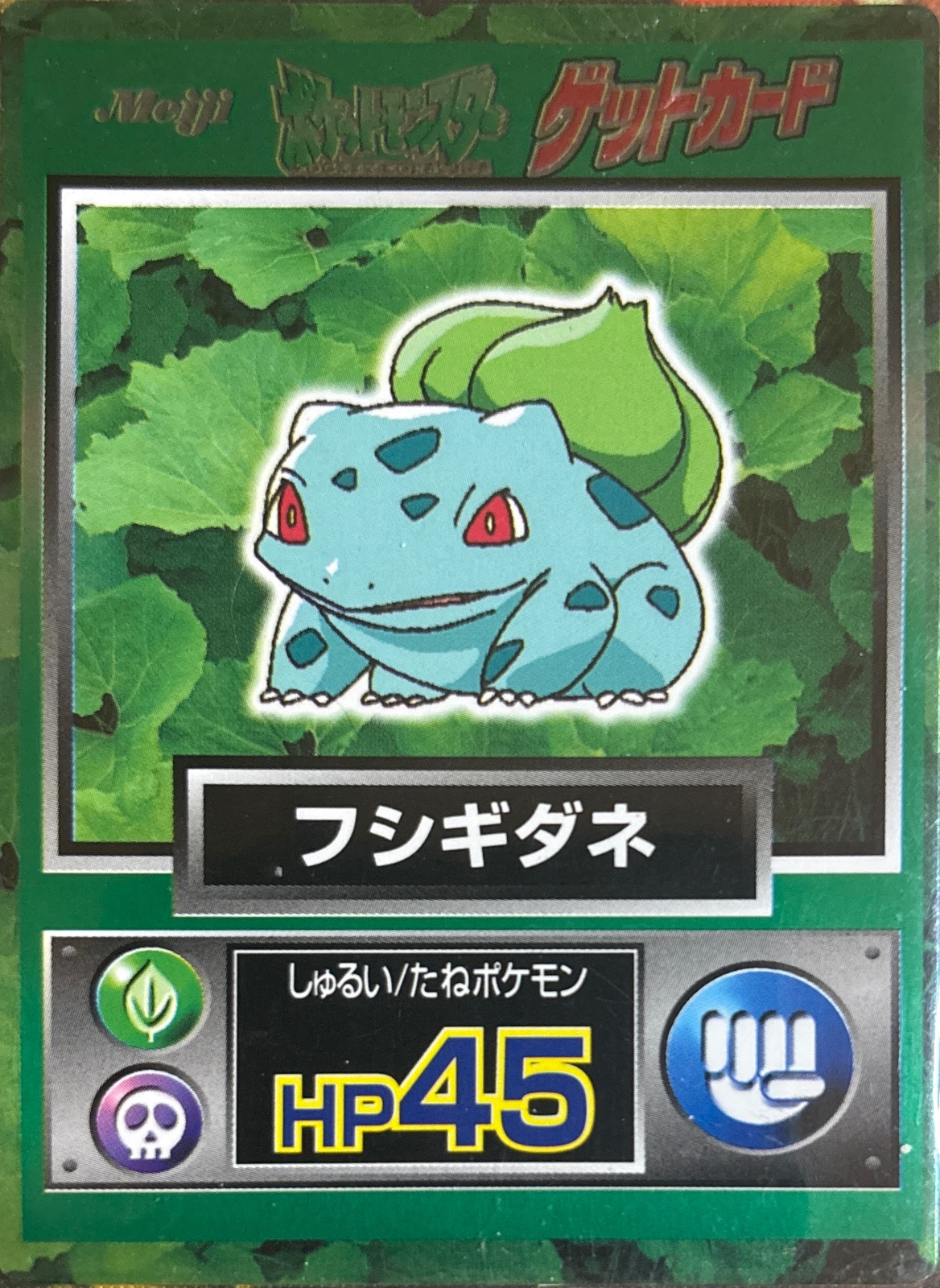 Bulbasaur card #1, Pokémon Meiji Get Cards (1997), front