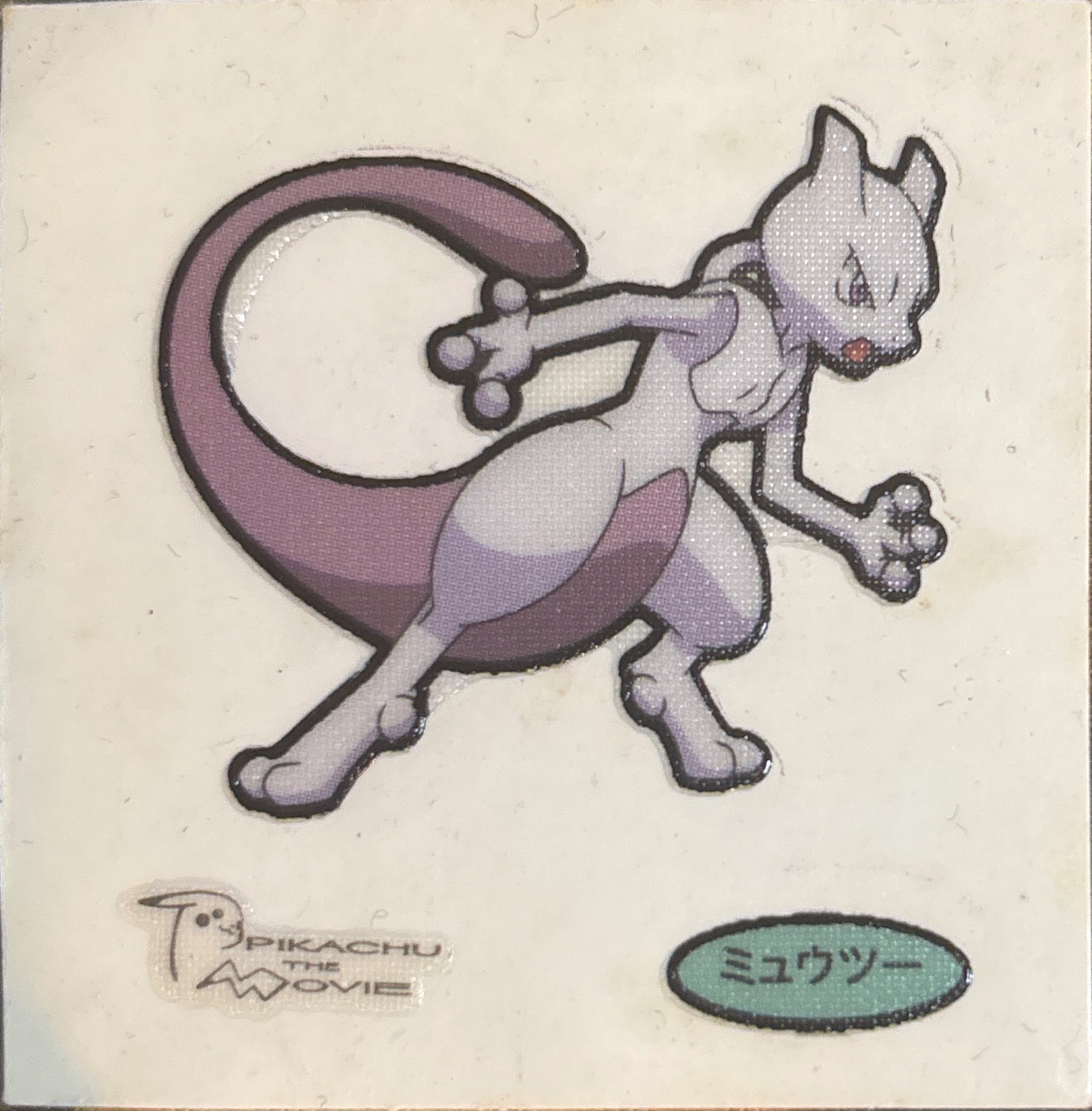 Mewtwo bread sticker #2704, Daiichi Pan Pokémon Deco Chara Wave 133 Bread Stickers Checklist, front