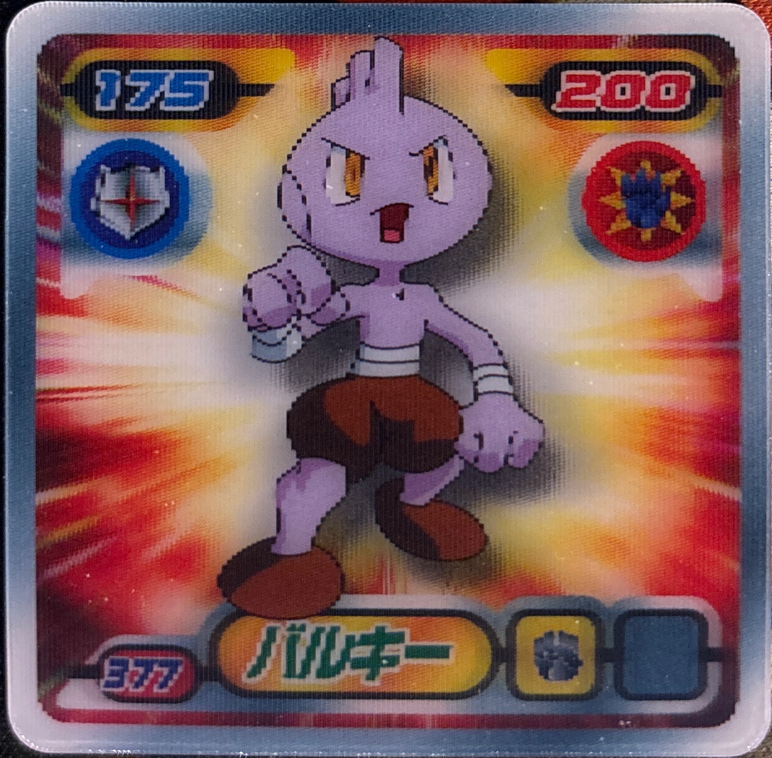 Tyrogue sticker #377, Pokémon Ensky DP 3D Part 7 Stickers Checklist (2010), front