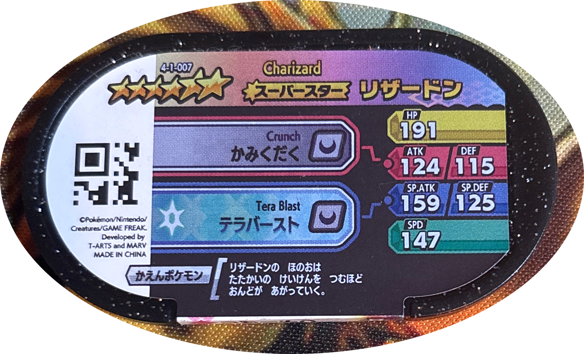 Charizard tag #4-1-007, Pokemon Mezastar Gorgeous Star 1 Checklist, back
