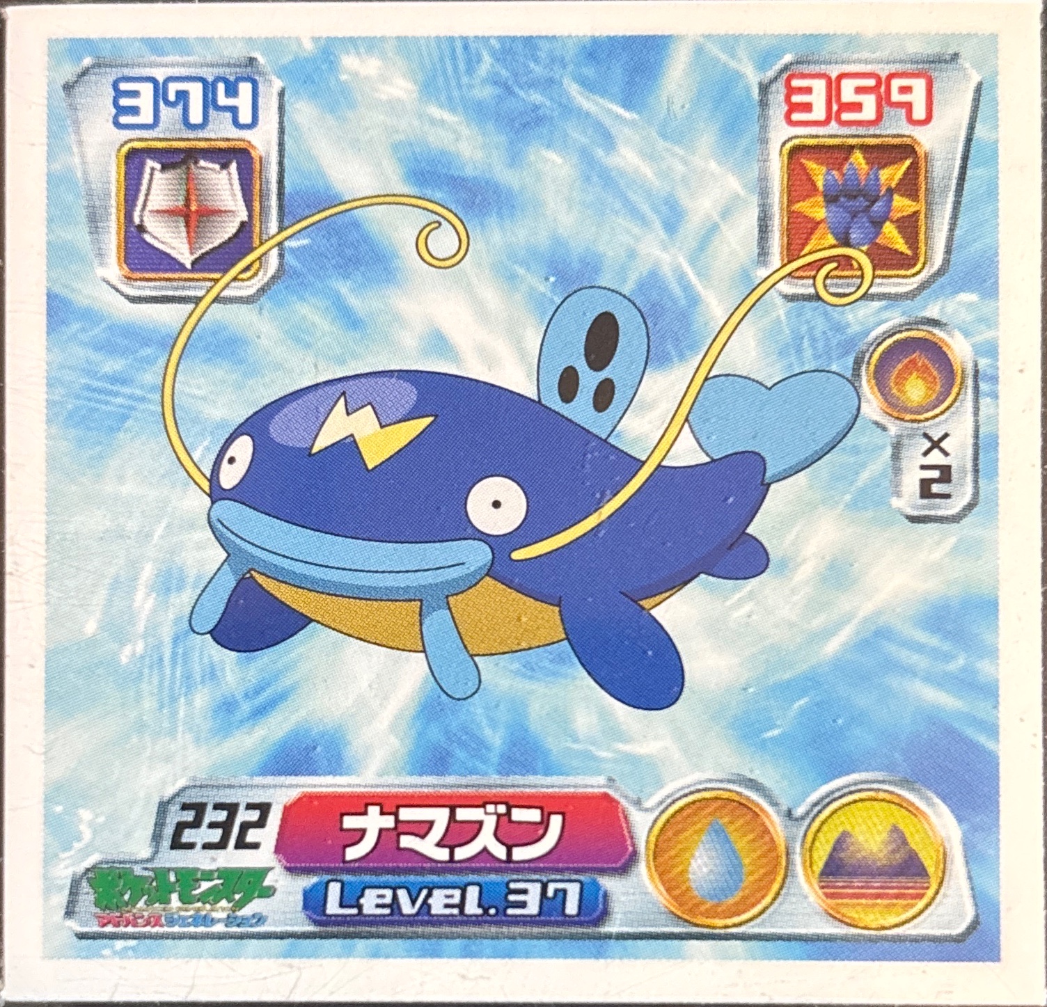 Whiscash sticker #232, Pokémon Amada ADV Part 3 Stickers Checklist (2003), Non Holo, front