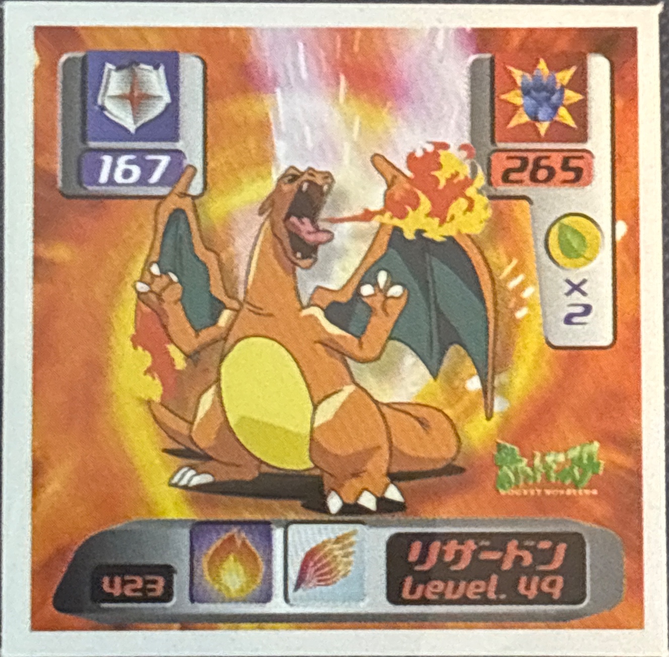 Charizard sticker #423, Pokémon Amada Hyper Sticker Collection 3 Checklist (2000), front