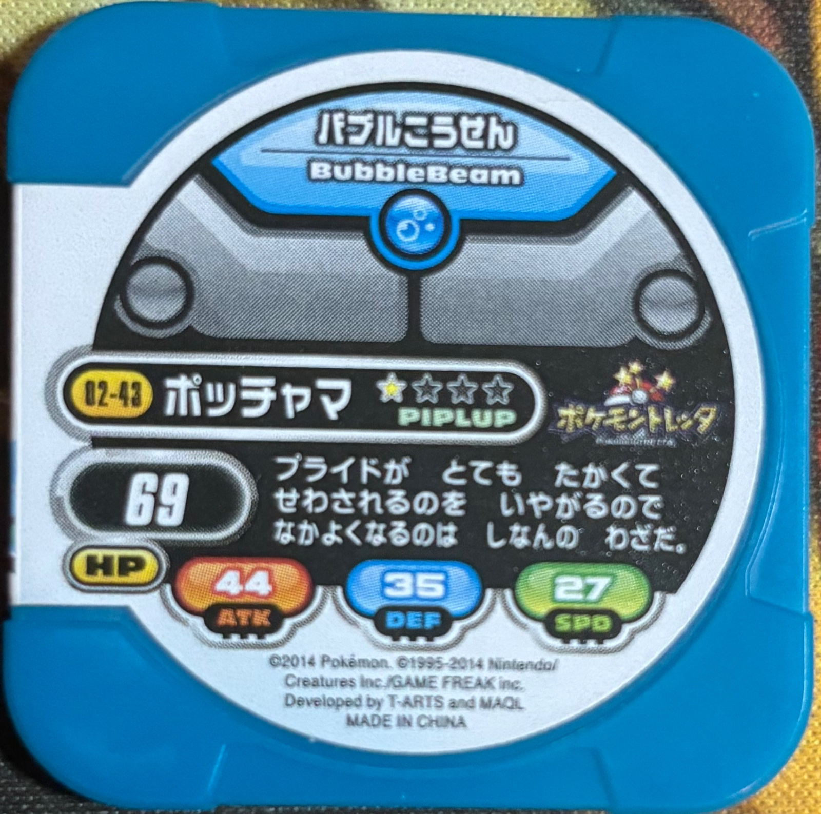 Piplup collectible #02-43, Pokemon Tretta Wave 02 (2014) Complete Checklist, back