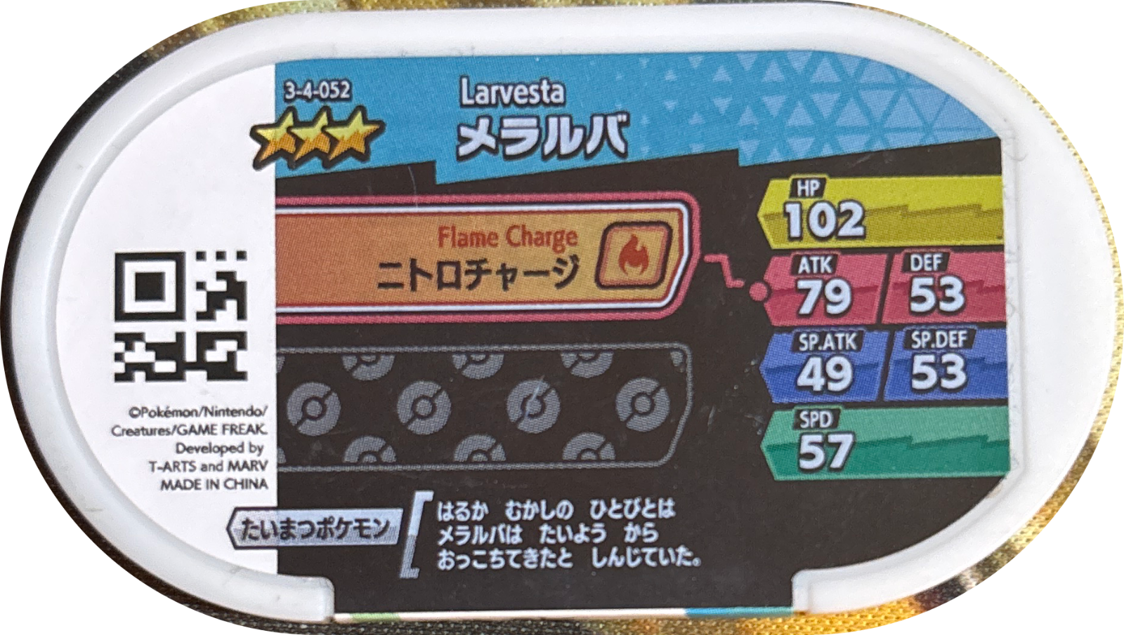 Larvesta tag #3-4-052, Pokemon Mezastar Double Chain 4 Checklist, back