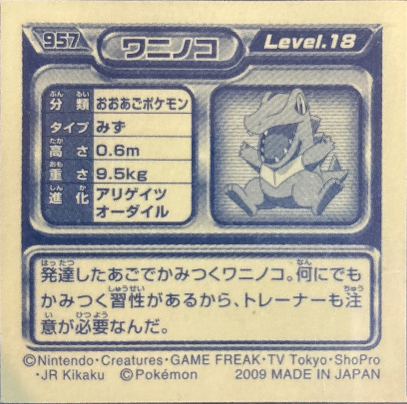 Totodile sticker #957, Pokémon Ensky DP Retsuden 11 Stickers Checklist (2009), Non-holo, back