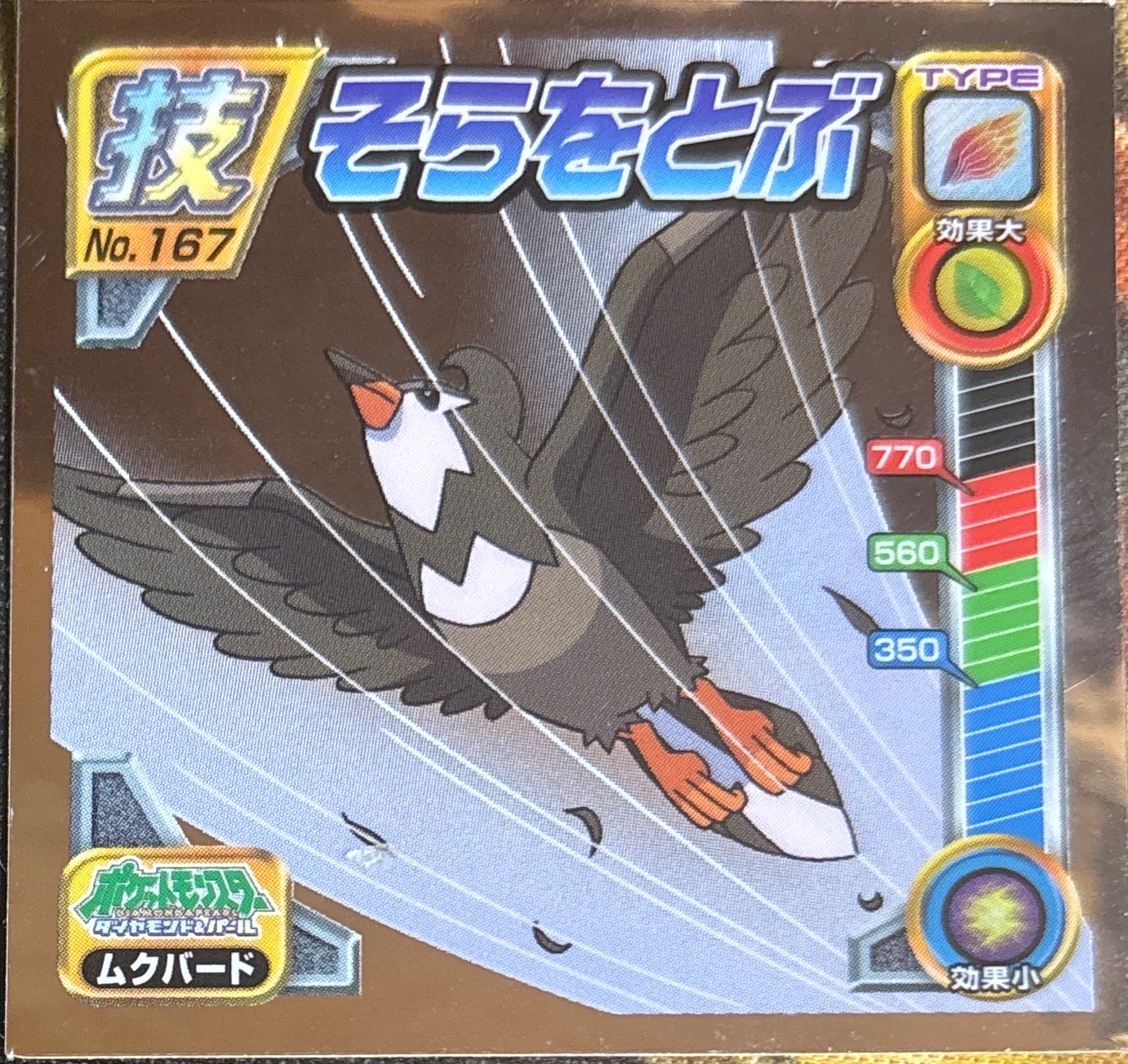 Staravia sticker #167, Pokémon Ensky DP DX Waza 4 Stickers Checklist (2008), front