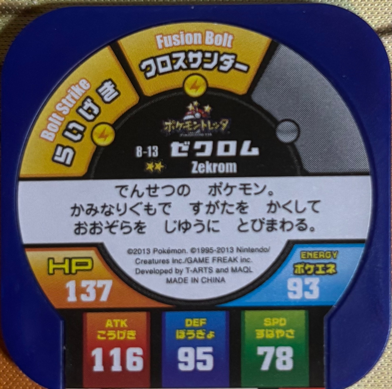 Zekrom collectible #8-13, Pokemon Tretta Fes Wave 3 Checklist, back