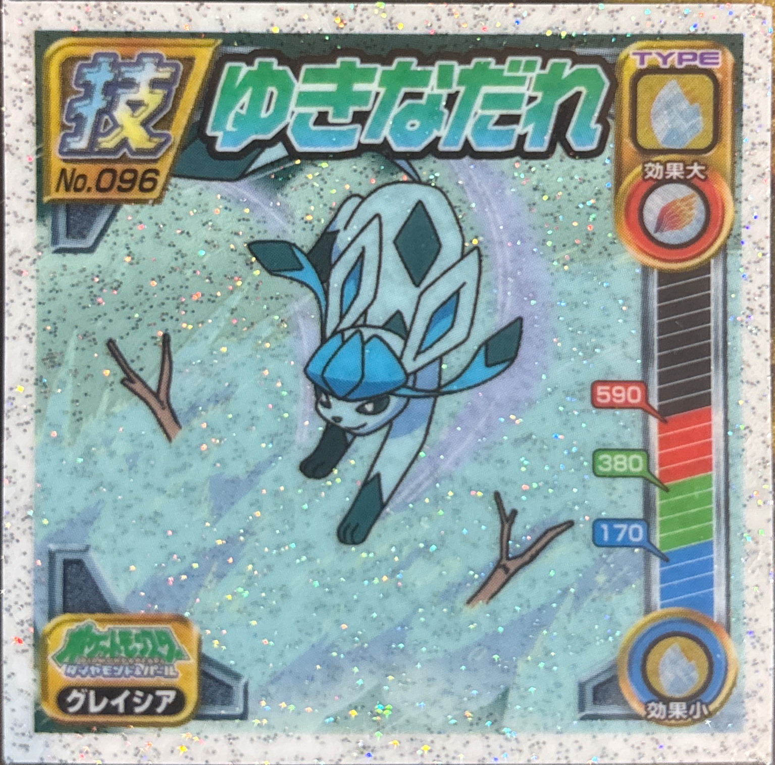 Glaceon sticker #096, Pokémon Ensky DP DX Waza 2 Stickers Checklist (2007), front