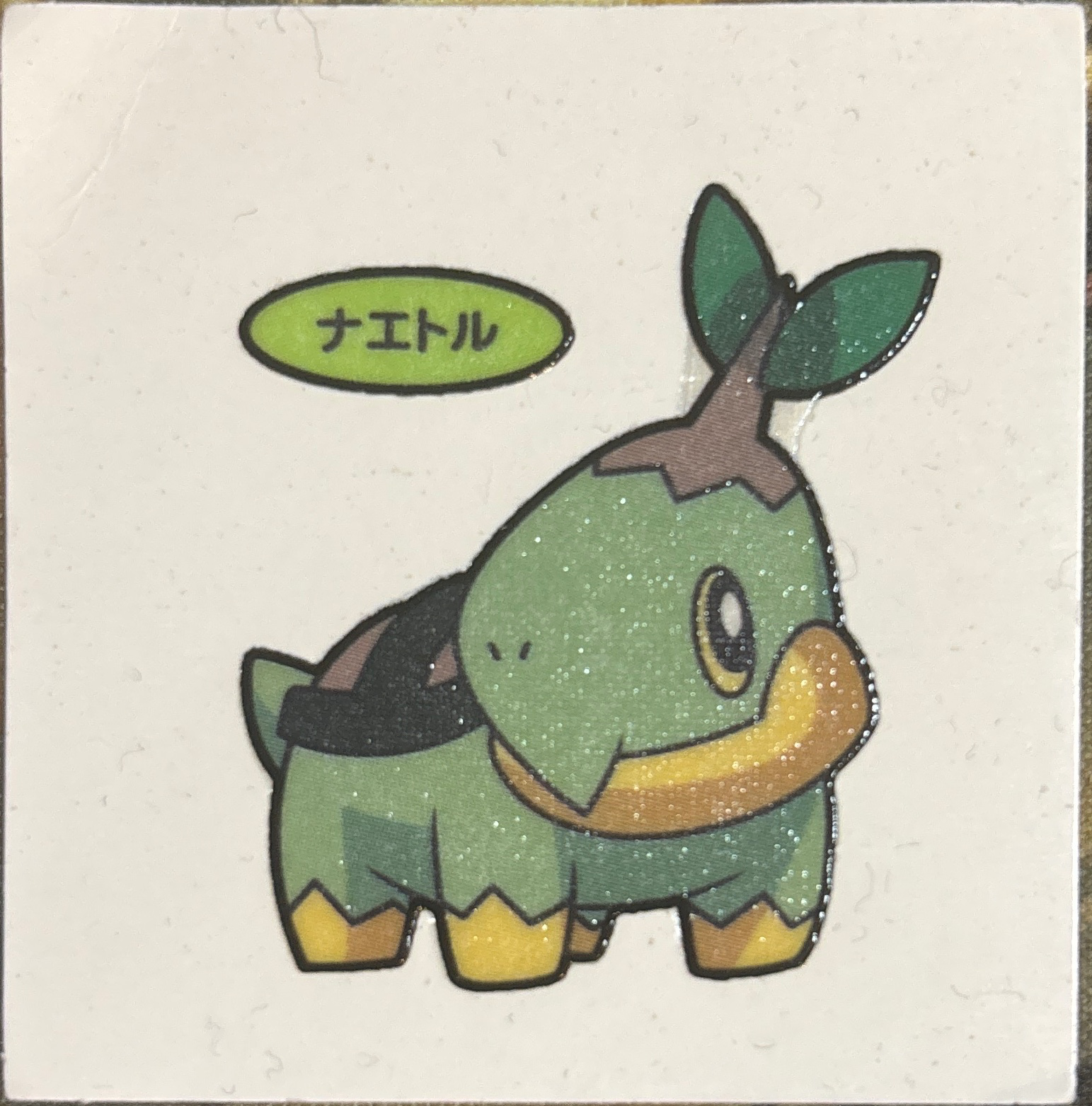 Turtwig bread sticker #1976, Daiichi Pan Pokémon Deco Chara Wave 97 Bread Stickers Checklist, front