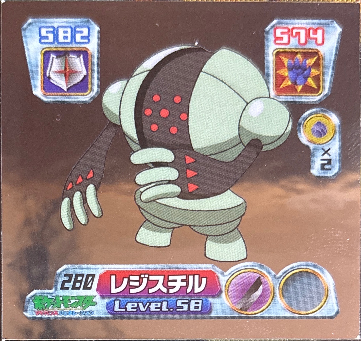 Registeel sticker #280, Pokémon Amada ADV Part 3 Stickers Checklist (2003), Holo, front