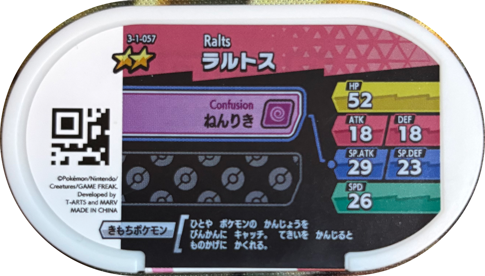 Ralts tag #3-1-057, Pokemon Mezastar Double Chain 1 Checklist, back
