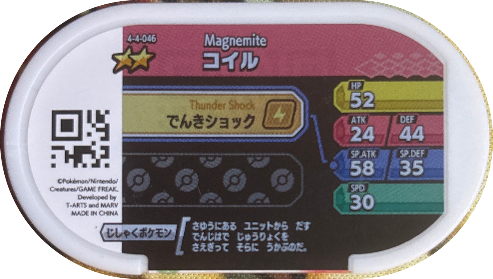 Magnemite tag #4-4-046, Pokemon Mezastar Gorgeous Star 4 Checklist, back